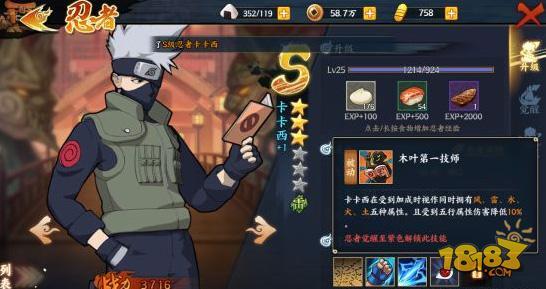 火影忍者OL手游卡卡西怎么样 卡卡西技能分析