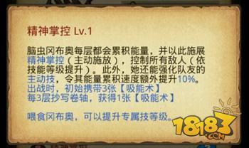 不思议迷宫脑虫冈布奥技能介绍 来自深渊的咆哮者