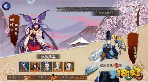 勾玉获得途径汇总 备战7月阴阳师犬夜叉联动