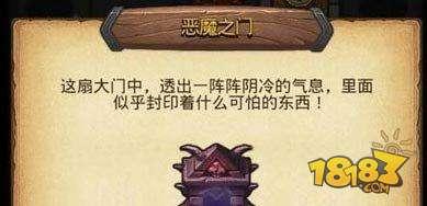 不思议迷宫地狱之门如何开启全面分析 地狱之门介绍