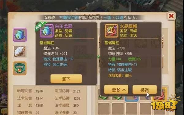 梦幻西游手游梦幻迷城六大技巧 六大技巧详解