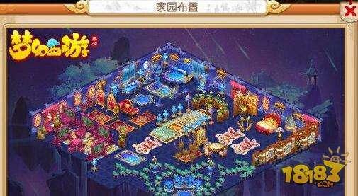 梦幻西游怎么布置豪华房屋 豪华房屋布置小技巧