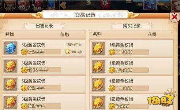 手把手教你囤货新技能 成为千万金商不是梦