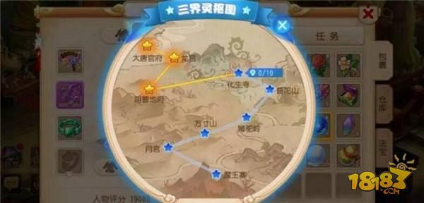 梦幻西游手游星辰之路初体验 星辰之路攻略