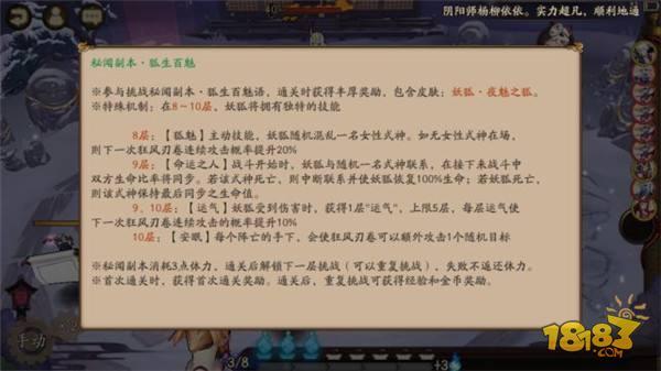 超低配過(guò)陰陽(yáng)師妖狐秘聞攻略 陣容及注意事項(xiàng)