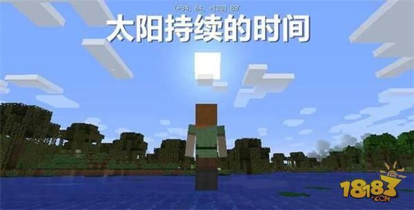 我的世界太陽的9個(gè)熱知識 同時(shí)看到太陽月亮攻略