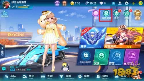 QQ飞车手游揭幕赛怎么玩 地图揭幕赛夺冠技巧详解