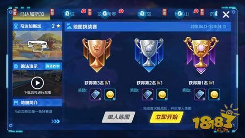 QQ飞车手游揭幕赛怎么玩 地图揭幕赛夺冠技巧详解