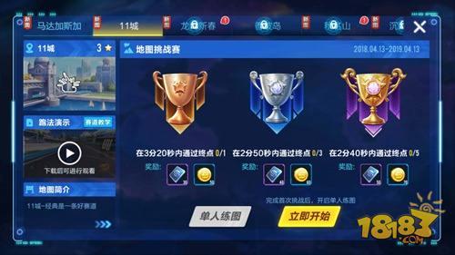 QQ飞车手游揭幕赛怎么玩 地图揭幕赛夺冠技巧详解