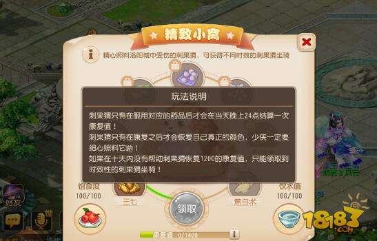 梦幻西游手游新坐骑刺果猬如何获取 获取攻略