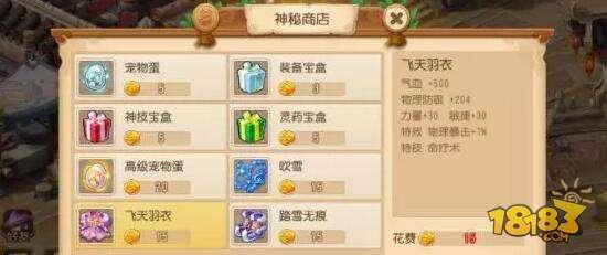 梦幻西游手游梦幻迷城操作攻略 如何通过梦幻迷城
