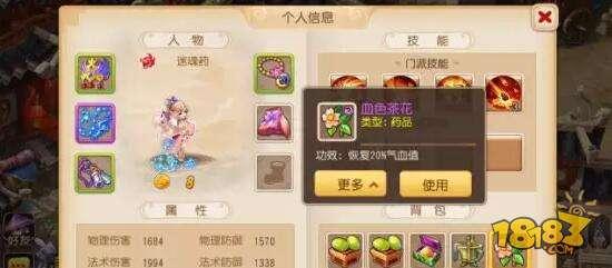 梦幻西游手游梦幻迷城操作攻略 如何通过梦幻迷城