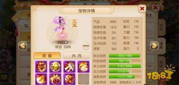 梦幻西游手游改装全红宠物玩家欣赏