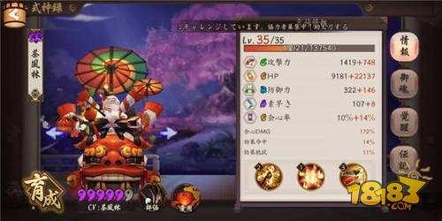 没国家队的快来看看 青行灯十层阵容搭配推荐