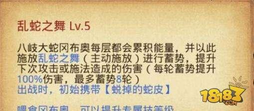 不思议迷宫隐藏冈布奥 如何获取八岐大蛇冈布奥