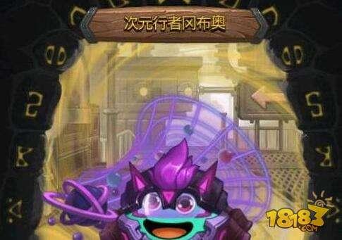不思议迷宫次元行者冈布奥好吗 怎么获得攻略