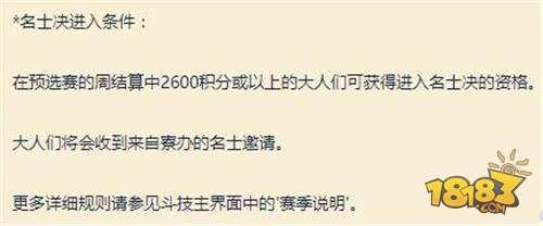 你不知道的斗技干货 这些必练的式神及模板