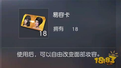 荒野行动角色捏脸技巧 教你打造一个有个性的自己