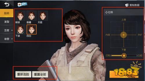 荒野行动角色捏脸技巧 教你打造一个有个性的自己