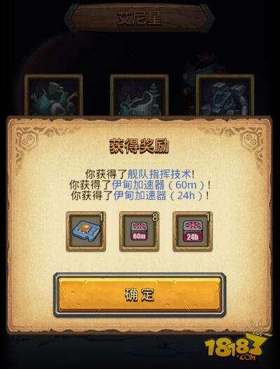 不思議迷宮外域艾尼星特殊事件介紹 建筑詳解