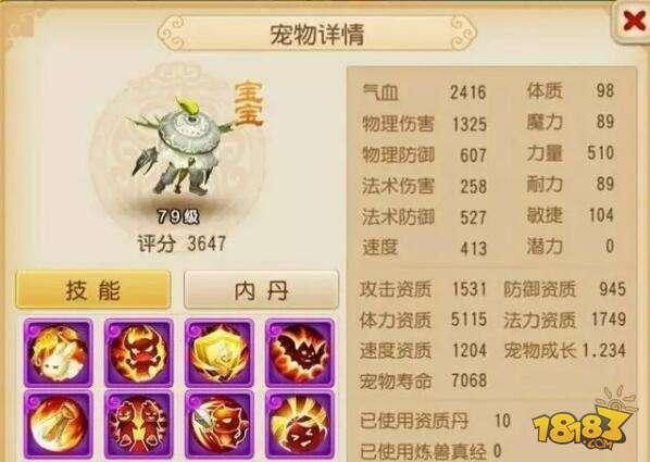 梦幻西游善恶鬼子详细介绍 善恶鬼子属性攻略