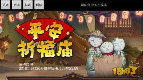 平安祈福廟兌換性價(jià)比分析 上百勾玉不容錯(cuò)過
