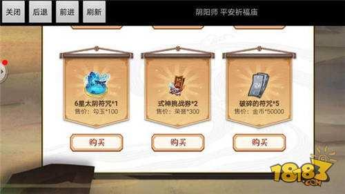 平安祈福廟兌換性價(jià)比分析 上百勾玉不容錯(cuò)過