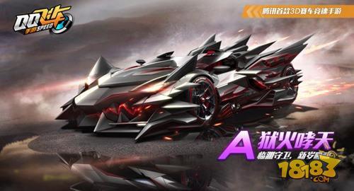 QQ飞车手游狱火哮天性能详解 外形既夸张又很霸气
