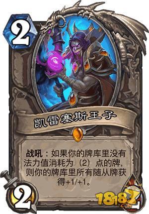 不常见但不代表不强势 官网推荐卡组之突袭战