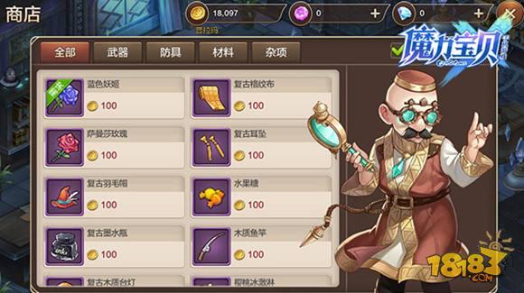 魔力寶貝手機版夏洛克的商品任務(wù)攻略