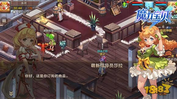 魔力寶貝手機版夏洛克的商品任務(wù)攻略