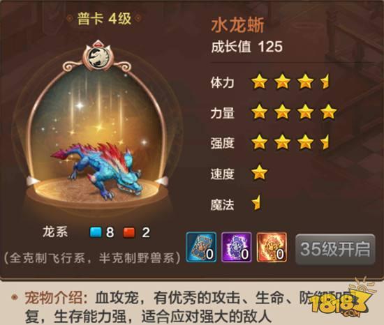 魔力宝贝手游什么宠物好 现阶段最实用宠物推荐