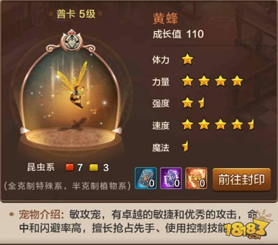 魔力宝贝手游什么宠物好 现阶段最实用宠物推荐