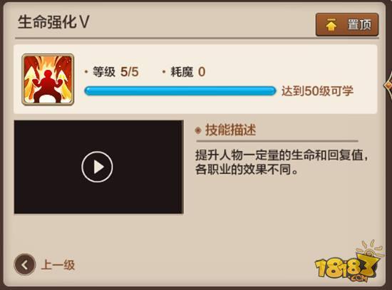 魔力寶貝手游重裝職業(yè)簡單評測及加點推薦