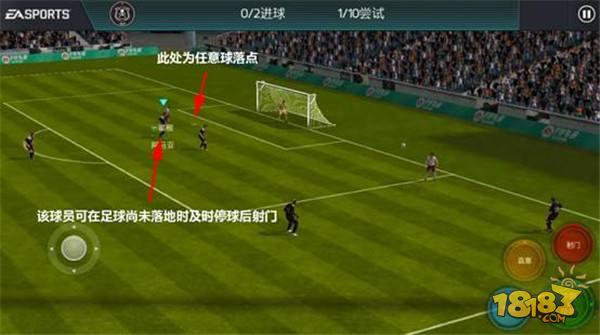 FIFA足球世界任意球传球技巧解读