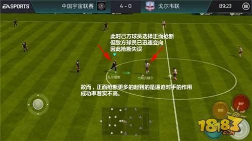揭秘抢断技巧不为人知的三大要素
