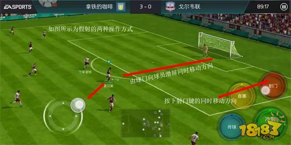 用智商碾压对手 FIFA足球世界心机假射必备手册
