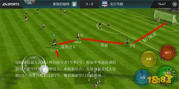 用智商碾压对手 FIFA足球世界心机假射必备手册