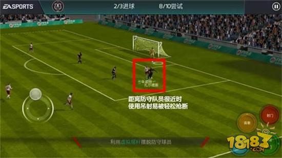 FIFA足球世界吊射怎么用 吊射最佳位置解读