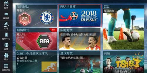 FIFA足球世界世界杯玩法闪亮来袭 FIFA世界杯之旅玩法解析
