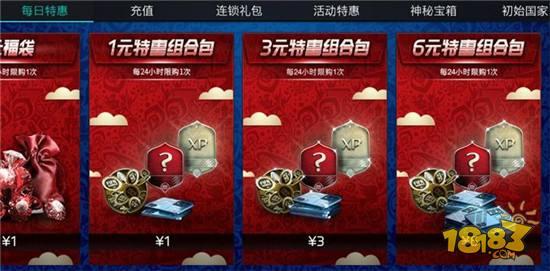 套路提升FIFA足球世界世界等级 极限升级手册