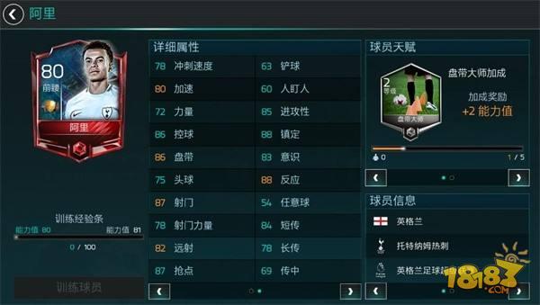 FIFA足球世界前腰推薦 速度妖人奧哈洛蘭解析