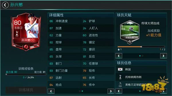 FIFA足球世界輸出型前鋒凱恩 站樁輸出一樣牛X