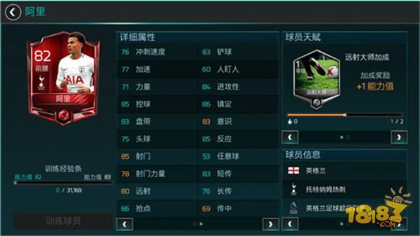 FIFA足球世界輸出型前鋒凱恩 站樁輸出一樣牛X