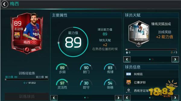 FIFA足球世界妖人卡保利 最強妖人右前衛(wèi)