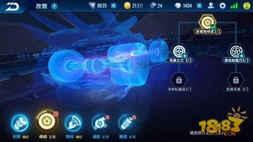 QQ飛車手游暗夜伯爵改裝技巧 數(shù)據(jù)上已不弱于剃刀