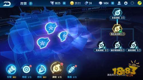 QQ飛車手游暗夜伯爵改裝技巧 數(shù)據(jù)上已不弱于剃刀