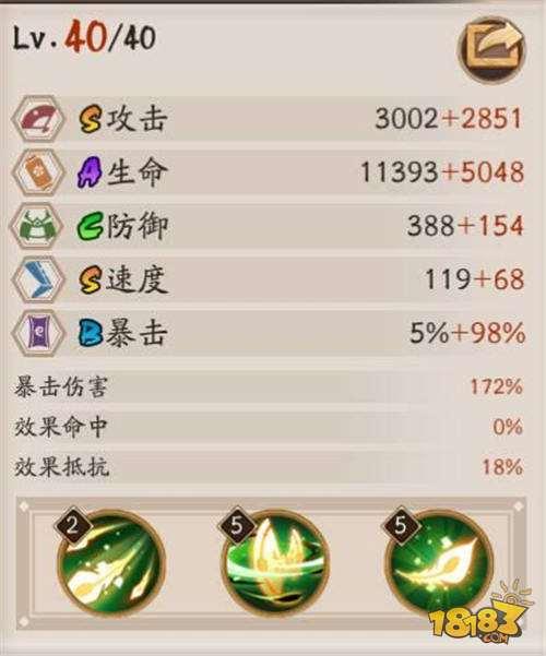 踏足大佬的世界 阴阳师三狰鸩阵容挂机过真蛇