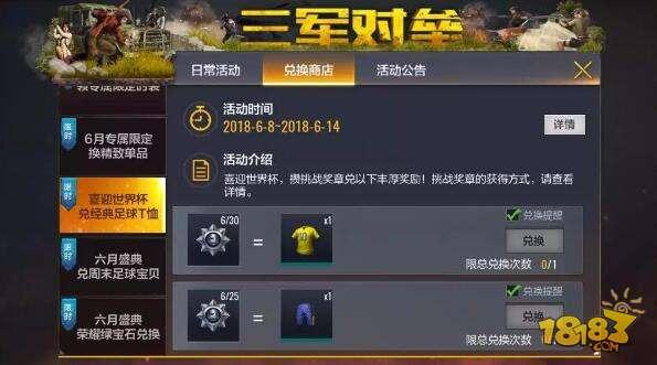 全军出击挑战奖章有什么用 挑战奖章在哪里怎么获得
