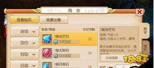 梦幻西游月宫宝石怎么搭配 月宫宝石搭配攻略